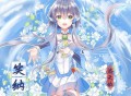 洛天依《笑纳》[FLAC/MP3-320K]网盘下载