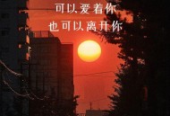 于晚晚《可以爱着你也可以离开你》[FLAC/MP3-320K]网盘下载