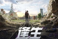 就是南方凯《逢生》[无损flac|320K高品质MP3]网盘下载