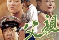 筷子兄弟专辑《父亲》[FLAC/MP3-320K]网盘下载