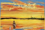 程响《安好再聚首》[FLAC/MP3-320K]网盘下载