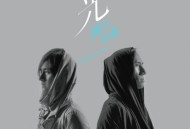 动力火车2013年专辑《光》[无损flac]网盘下载