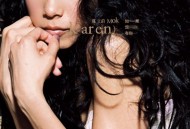 莫文蔚2006年专辑《如果没有你》[无损flac]网盘下载