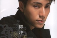 陈坤首张个人专辑《渗透》[无损flac]网盘下载