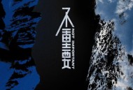 苏醒《不重要》[无损FLAC|320K高品质MP3]网盘下载