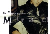 刘德华1997年专辑《爱如此神奇》[无损flac|320K高品质MP3]网盘下载