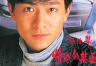 刘德华1987年专辑《情感的禁区》[无损flac]网盘下载