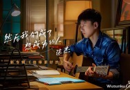 张杰《然后我们成了想成为的人》[超清蓝光MV/1080P/MP4]网盘下载