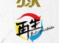 羽·泉2013年专辑《再生》[无损flac|320K高品质MP3]网盘下载