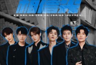 陈楚生、苏醒、王栎鑫、张远、王铮亮、陆虎《相信光》[无损flac|320K高品质MP3]网盘下载