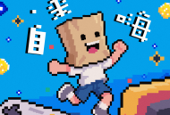 王勉《自来嗨》[FLAC/MP3-320K]网盘下载