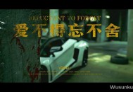 白小白《爱不得忘不舍(DJ版)》[无损flac]网盘下载