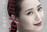 云朵《一万种情缘》[无损flac]网盘下载