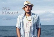 张震岳2013年专辑《我是海雅谷慕》[无损flac]网盘下载