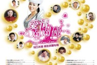 乌兰托娅对唱专辑《爱情对对碰》[无损flac]网盘下载