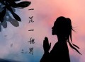 程响《一花一世界》[无损flac]网盘下载
