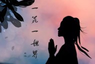 程响《一花一世界》[无损flac]网盘下载