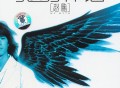 赵鹏2005年专辑《我的神话(人声低音炮3)》[FLAC/MP3-320K]网盘下载