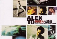 杜德伟1999年专辑《99情人》[无损flac]网盘下载