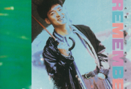 周华健1992年专辑《I Remember》[无损flac]网盘下载