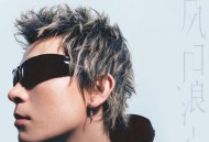 step.jad依加《风口浪尖》[无损FLAC|320K高品质MP3]网盘下载