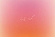 余佳运专辑《45m²》[FLAC/MP3-320K]网盘下载