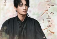 张远《落在心上的花》[无损flac]网盘下载