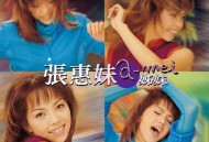 A-MEI张惠妹重置专辑《姊妹 (2017 Remastering)》[无损FLAC|320K高品质MP3]网盘下载