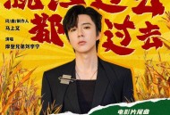 摩登兄弟刘宇宁《就让过去都过去》[无损FLAC|320K高品质MP3]网盘下载