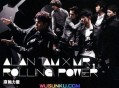 谭咏麟2010年专辑《Rolling Power》[无损flac]网盘下载
