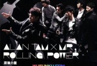 谭咏麟2010年专辑《Rolling Power》[无损flac]网盘下载