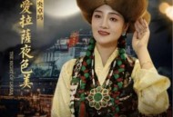 降央卓玛《我爱拉萨夜色美》[无损flac]网盘下载