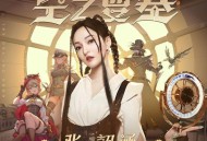 张韶涵《空之要塞》[FLAC/MP3-320K]网盘下载