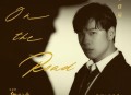 余佳运《On the Road》[无损flac]网盘下载