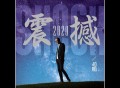 赵鹏2021年专辑《震撼2020》[FLAC/MP3-320K]网盘下载