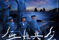 洪佩瑜《无姓同名 (客语版)》[FLAC/MP3-320K]网盘下载