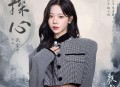 张紫宁《探心》[无损flac|320K高品质MP3]网盘下载
