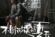 陈奕迅《不期而遇的夏天》[FLAC/MP3-320K]网盘下载