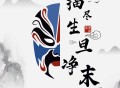 侯泽润《描尽生旦净末》[FLAC/MP3-320K]网盘下载
