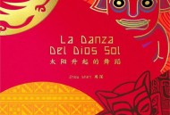周深《太阳升起的舞蹈 (La Danza Del Dios Sol)》[无损FLAC|320K高品质MP3]网盘下载