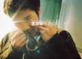 王力宏2000年专辑《永远的第一天》[无损flac|320K高品质MP3]网盘下载