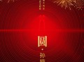 孙楠《圆》[无损FLAC|320K高品质MP3]网盘下载