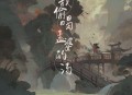 刘阳阳《我偷喝孟婆的汤》[无损flac|320K高品质MP3]网盘下载