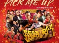 《临时决斗》电影主题曲《Pick Me Up》[无损FLAC|320K高品质MP3]网盘下载