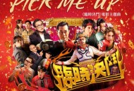 《临时决斗》电影主题曲《Pick Me Up》[无损FLAC|320K高品质MP3]网盘下载