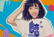 任素汐《心恋》[无损flac]网盘下载