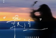 暴躁默《最近》[FLAC/MP3-320K]网盘下载