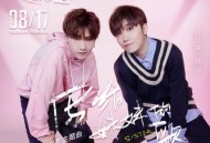 汪苏泷&徐良《写给妹妹的歌》[无损flac]网盘下载