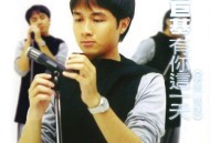 古巨基1998年专辑《有你这一天》[无损flac]网盘下载