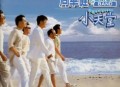 周华健1996年专辑《小天堂》[无损flac]网盘下载